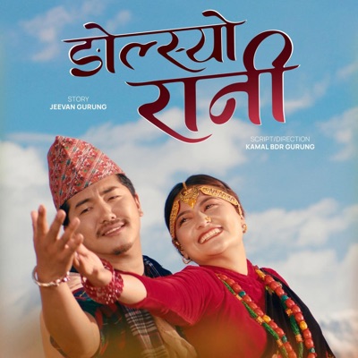 Ngolsyo rani (feat. manoj grg & mera grg) - Single