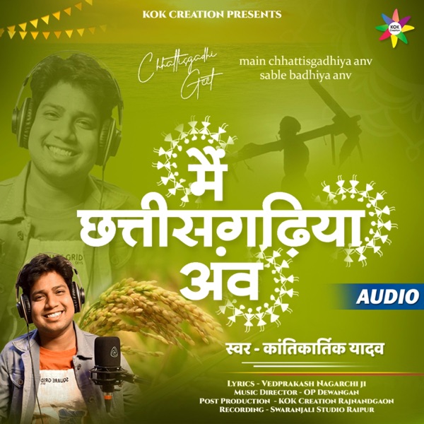 Main Chhattisgadhiya Anv (feat. Kantikartik Yadav)