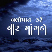 વલોપાત કરે વીર માંગડો (feat. Jignesh Kaviraj (Barot)) - Single - Dwarkesh Studio Official
