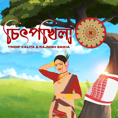 Sit Pokhila - Single