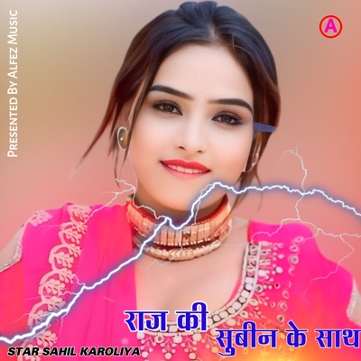 राज की बात सुबीन के साथ (feat. Mijaj Khan) - EP
