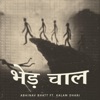 Bhed Chaal (feat. Kalam Dhari) - Single