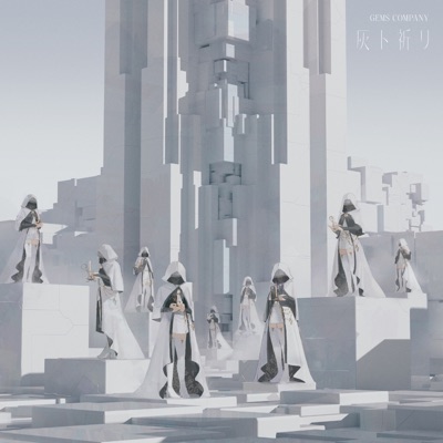 灰ト祈リ-thumbnail
