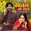 Sawan Ki Rut - Single