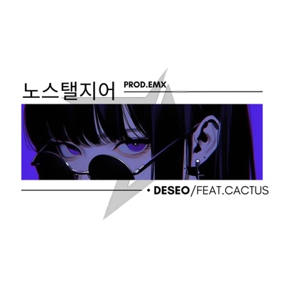DESEO (feat. Prod. EMX) - Single