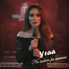 Yraa - Ne iubim pe ascuns