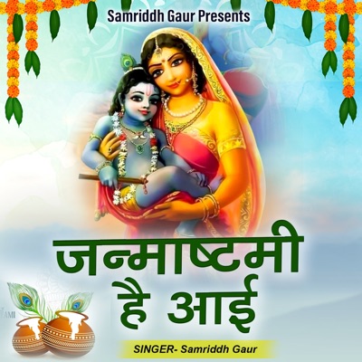 Janmasthmi Hai Aayi - Single