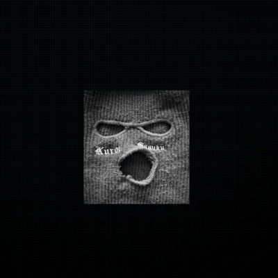You Shouldn't Have - Single