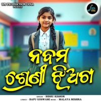 Nabama Sreni Jhiata - Single - Bibhu Kishore