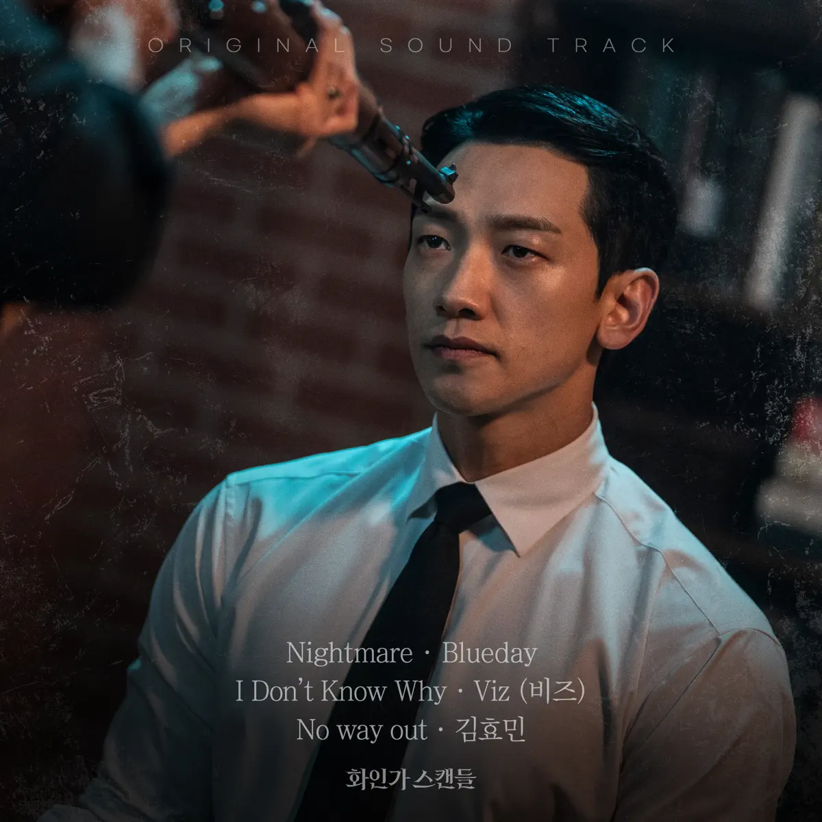 Various Artists - Red Swan (Original Soundtrack), Pt. 7 - EP (2024) [iTunes Plus AAC M4A]-新房子