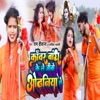 Kawar Bandh Ke Le Jibo Odhaniya Se - Single