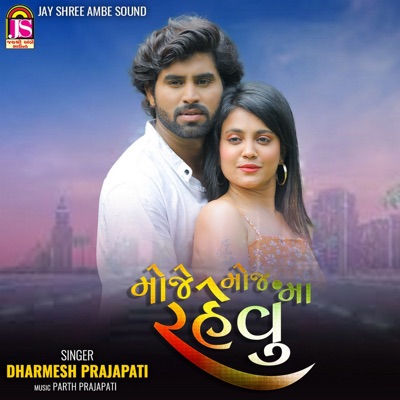 Moj Mojma Rehvu - Single