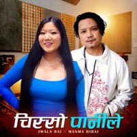 Chiso Panile (feat. Jwala Rai & Manma BiRai) - Single - Hamro Studio