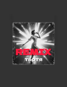 ВІТАМІН सुनें, म्यूज़िक वीडियो देखें, बायो पढ़ें, दौरे की तारीखें और बहुत कुछ देखें!