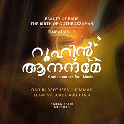 Roohin Anandame (Contemporary Sufi Music) - Single