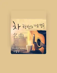 Escucha a 소울사이드, mira videos musicales, lee su biografía, consulta las fechas de las gira y más.