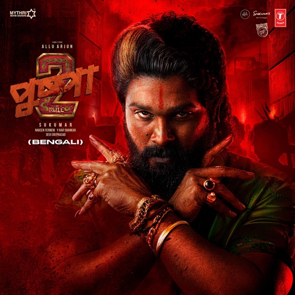 Pushpa 2 The Rule (Original Motion Picture Soundtrack) - BENGALI - EP