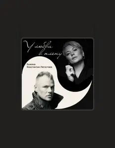 Listen to Бажена, watch music videos, read bio, see tour dates & more!