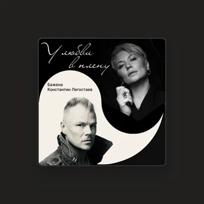 Listen to Бажена, watch music videos, read bio, see tour dates & more!