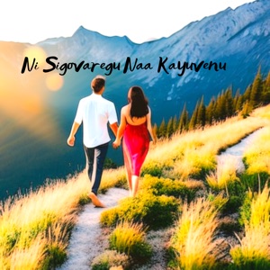 Ni Sigovaregu Naa Kayuvenu (feat. Gowtham Bharadwaj & Vaishnavi Kannan)