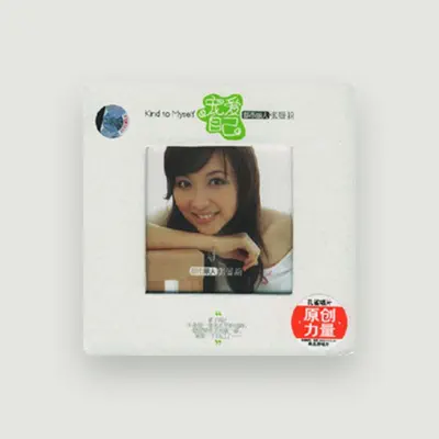 Listen to 张曼莉, watch music videos, read bio, see tour dates & more!