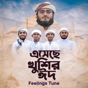 Esheche Khhushir Eid (feat. Akhtar Hossain Rafid, SM Amdad, Ahsanul Haque, Nurul Ahad, Mahimul Islam)