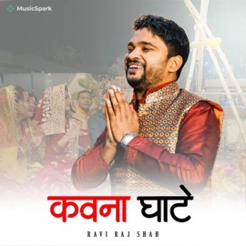 Kawna Ghaate Ravi Raj Shah