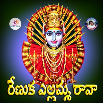 Renuka Yellamma Raava - Single