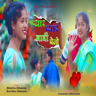 Pyar Pyar Badi Pelo - Single