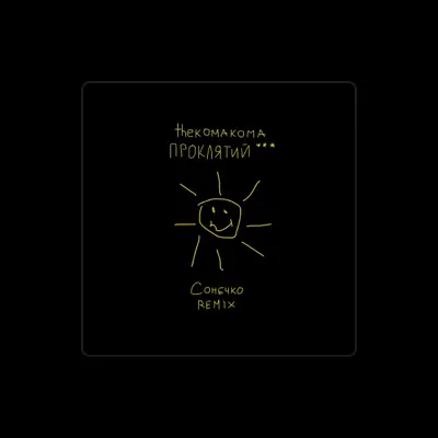 Listen to ПРОКЛЯТИЙ ***, watch music videos, read bio, see tour dates & more!