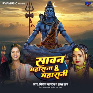 Sawan Maharaja & Maharani