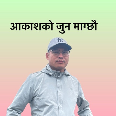 Akash ko jun magchhau - Single