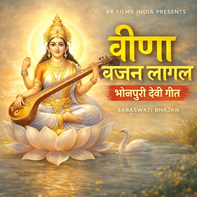 Veena Bajan Lagal - Single