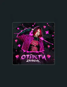 收听 ZAVIDOVA、观看音乐视频、阅读小传、查看巡演日期等 ！