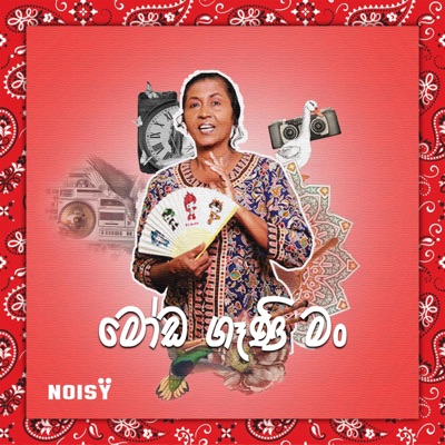 Moda Gaani Man (feat. Mercy Edirisinghe) - Single