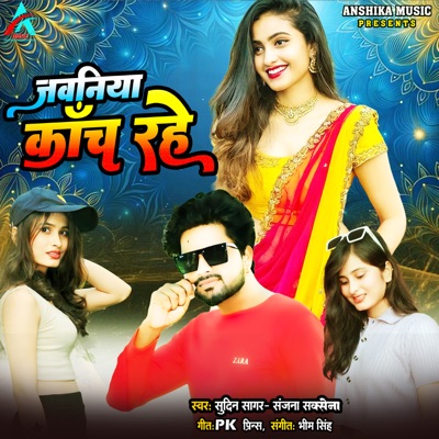 Jawaniya Kanch Rahe - Single