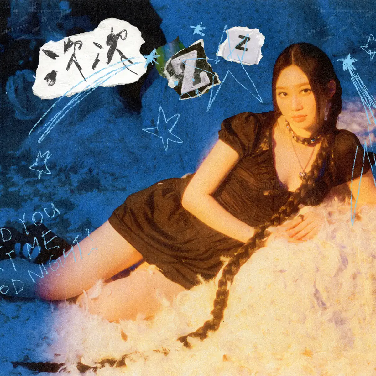 Jasmine Yen 甄濟如 – 次次 – Single (2024) [iTunes Plus AAC M4A]-新房子
