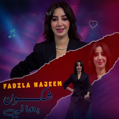 Song - fadila najem Chkoun bhali - Fadila Najeem