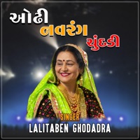 LAGAN GEET  ODHI NAVRANG CHUNDADI (feat. LALITABEN GHODADRA) - Single - Dwarkesh Studio