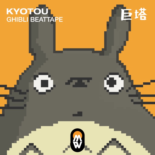 Ghibli Beattape - EP