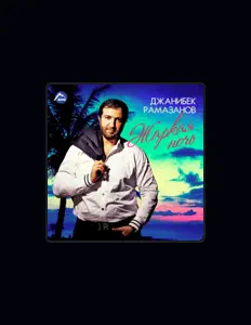 Ascolta Dzhanibek Ramazanov, guarda video musicali, leggi la biografia, vedi le date del tour & altro!