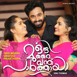 Oru Murai Vanthu Paarthaya (Original Motion Picture Soundtrack) - EP