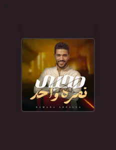 Listen to حماده عبدالله, watch music videos, read bio, see tour dates & more!