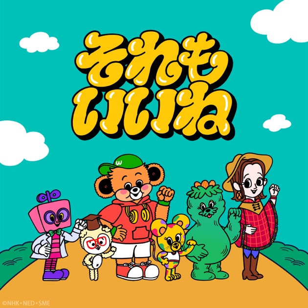 おさるのジョージ - Single - 岩崎良美のアルバム - Apple Music