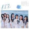 Fly 成长三部曲 - Single