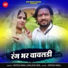 Rang Bhar Vavaldi - Single