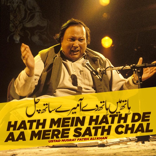 Hath Mein Hath De Aa Mere Sath Chal