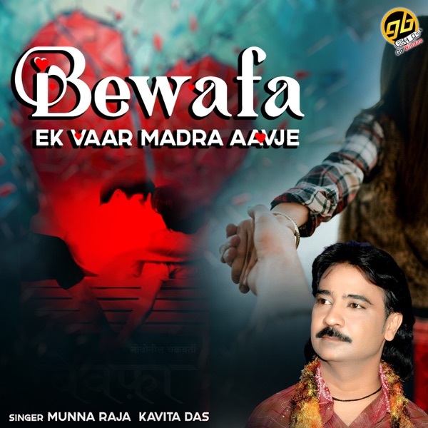 Bewafa Ek Vaar Madra Aavje