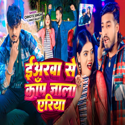 Yarwa Se Kaap Jala Ariya - Single