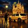 DJ KAIFAR - А може я колись змінюсь